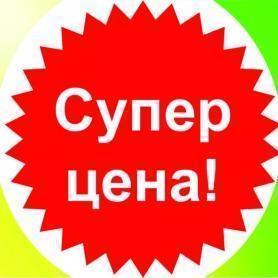 АКЦИЯ!!!!!